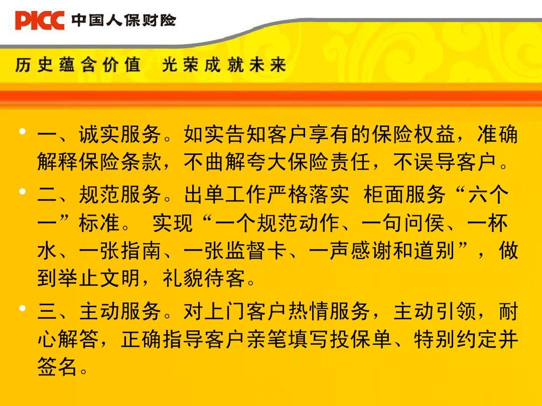 人保车险   品牌优势——快速了解燃油汽车车险,人保财险政银保 _2024年中国万能险行业的市场发展现状及投资风险分析