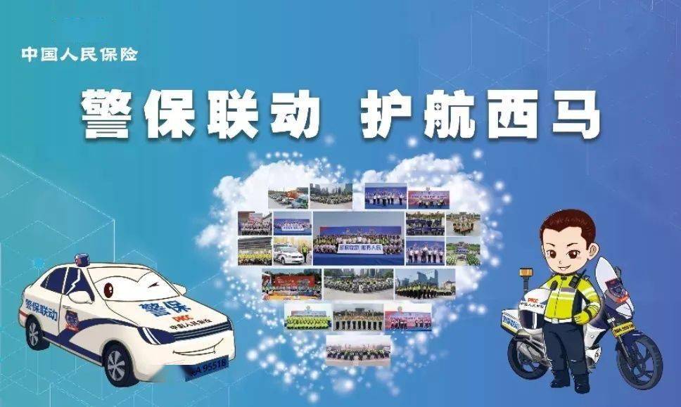 保险有温度,人保有温度_2024中国铁路运输行业市场深度调研及未来发展前景分析