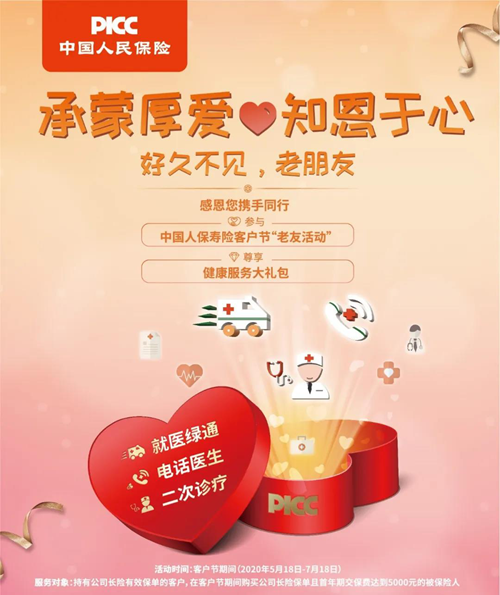 人保服务 ,人保服务_新零售行业深度调研与投资战略咨询 胖东来调改的第三家步步高超市门店开业