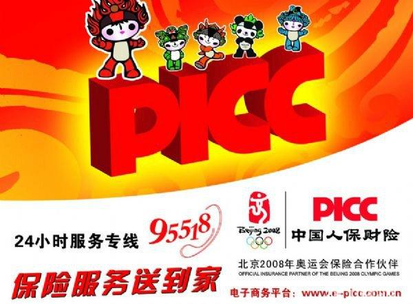 钓鱼药酒配方大全_人保车险   品牌优势——快速了解燃油汽车车险,人保服务 