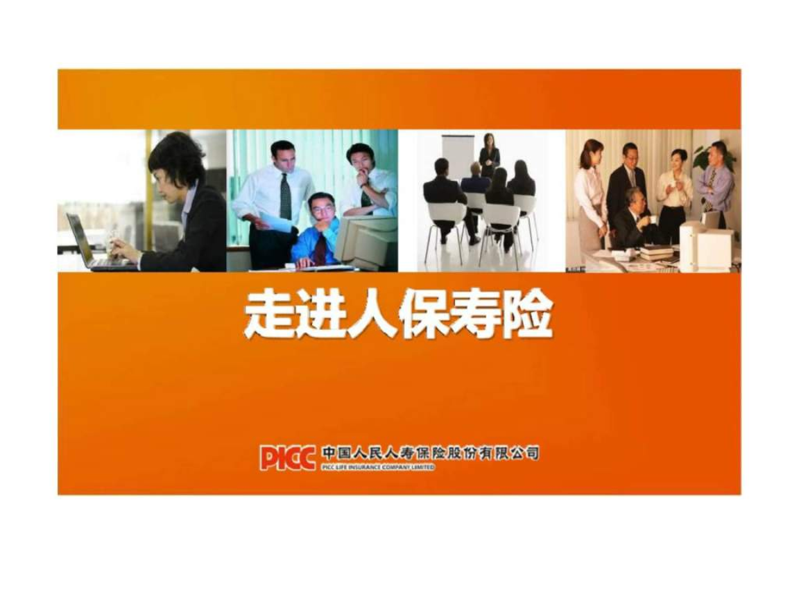 人保服务 ,人保车险   品牌优势——快速了解燃油汽车车险_医生吐槽鸿茅药酒