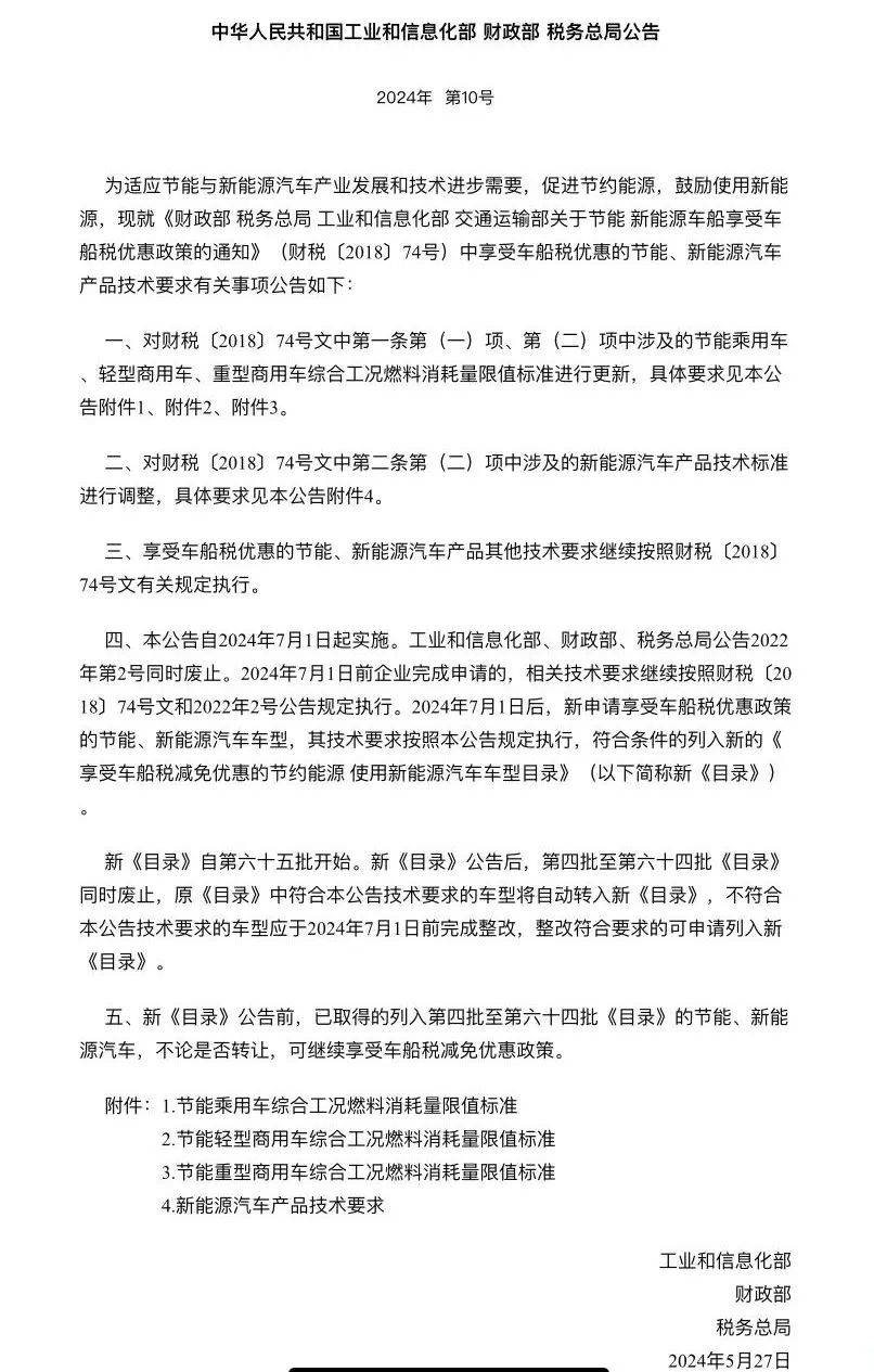 两部门：进一步加强轻型汽车能源消耗量标示管理