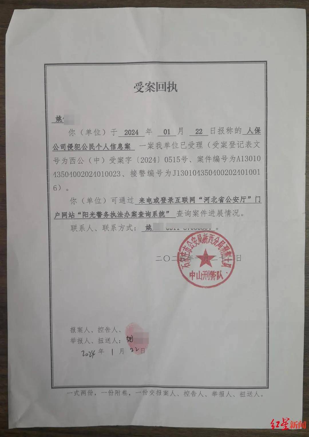 人保财险政银保 ,人保护你周全_桉树原木行业现状及市场深度分析2024