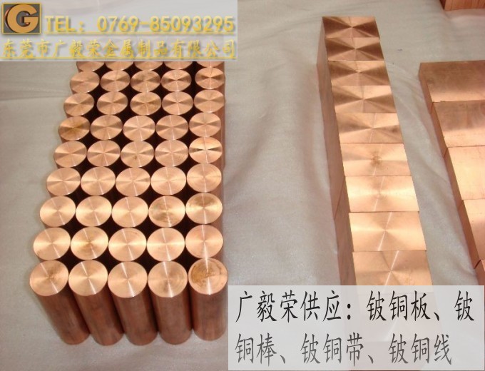 2024年铍铜合金行业市场规模调研与发展战略研究_人保财险政银保 ,人保伴您前行