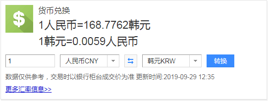 人保伴您前行,人保护你周全_汇率，1399欧元等于多少人民币