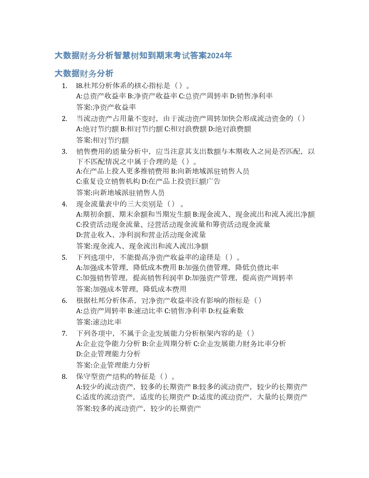 2024年智慧出行行业发展现状、竞争格局及未来发展趋势与前景分析报告_人保车险,人保护你周全