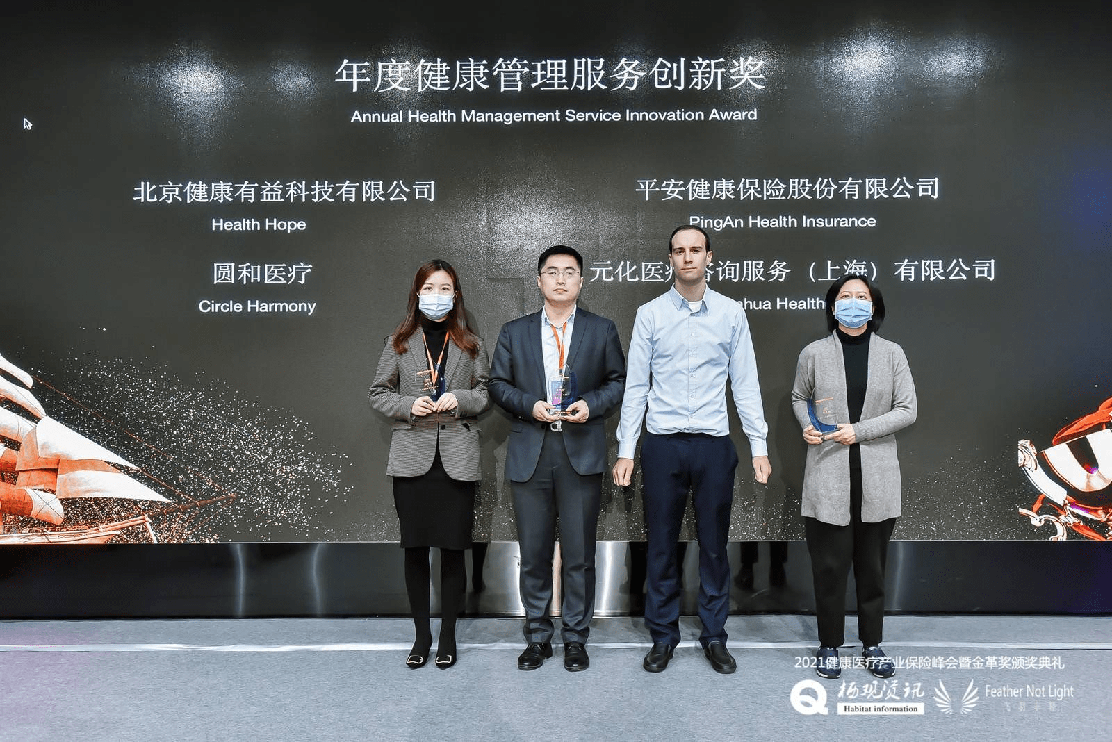 保险有温度,人保服务_大健康产业前景展望 家电企业竞逐大健康赛道