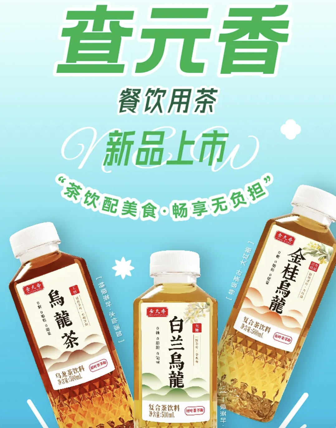 2024年茶饮料行业市场深度分析 无糖茶饮成饮料赛道热度最高的品类_人保车险   品牌优势——快速了解燃油汽车车险,人保车险