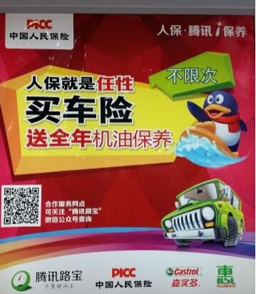 保险有温度,人保车险   品牌优势——快速了解燃油汽车车险_2024粉末涂料行业市场发展现状及企业竞争格局分析