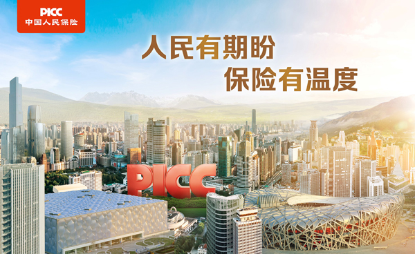 保险有温度,人保有温度_牛磺酸行业市场深度分析及未来发展前景分析2024