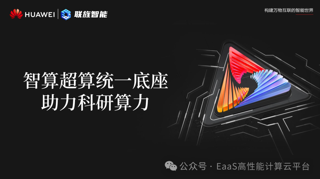 2024智能算力行业发展趋势与投资研究咨询 腾讯云上架Llama 3.1模型 AI商业化落地加速_人保财险 ,人保有温度