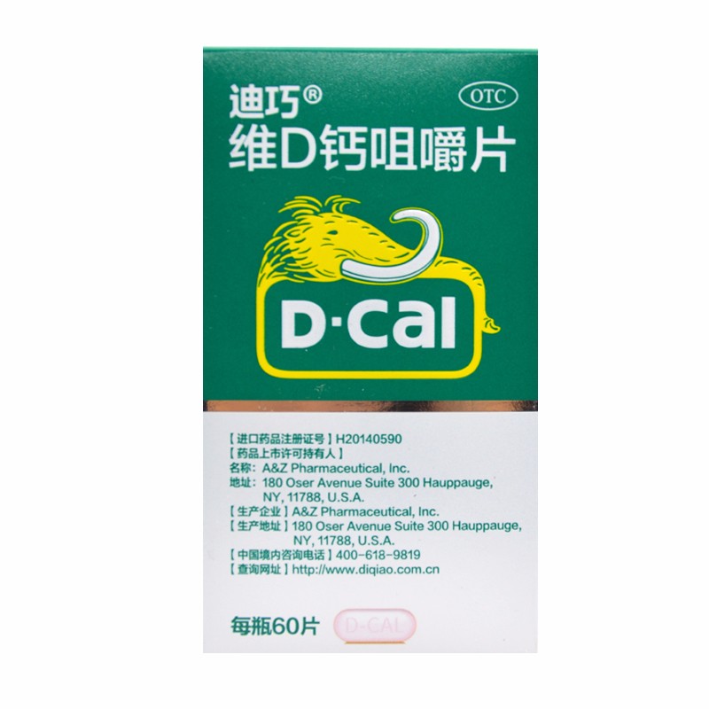 人保护你周全,人保有温度_2024维生素D行业市场竞争分析与发展前景预测 维生素D3近五日涨幅超60%