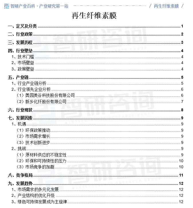 人保车险,拥有“如意行”驾乘险，出行更顺畅！_2024健身器材产业链上下游发展现状分析