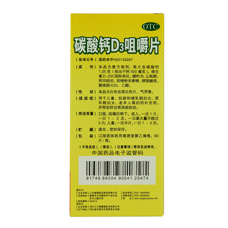 人保护你周全,人保有温度_2024维生素D行业市场竞争分析与发展前景预测 维生素D3近五日涨幅超60%