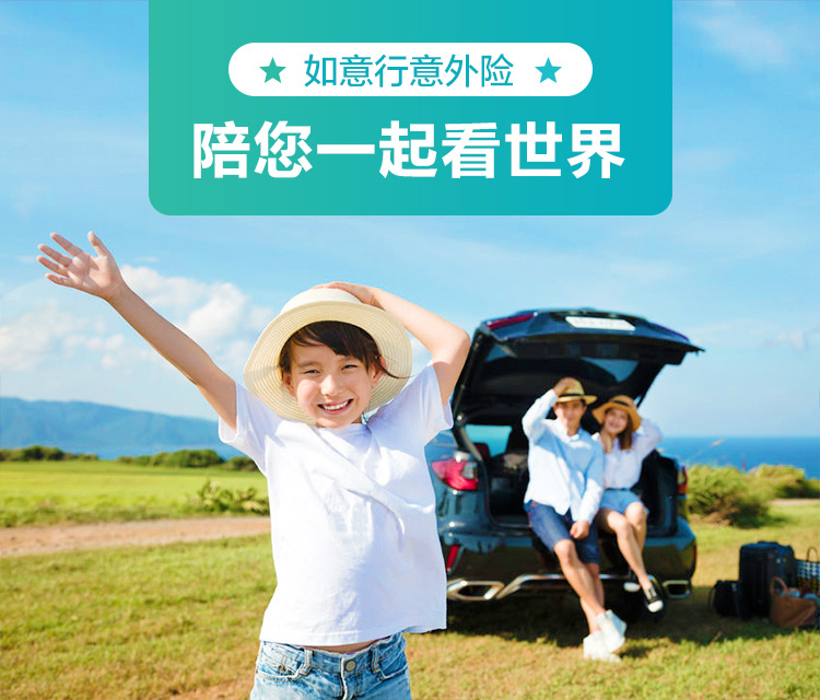 人保伴您前行,拥有“如意行”驾乘险，出行更顺畅！_2024再生铜行业现状、前景趋势研究分析