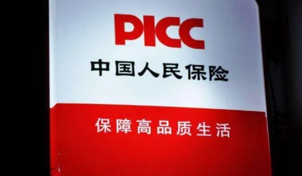 人保车险   品牌优势——快速了解燃油汽车车险,人保车险_辣椒行业发展现状、前景趋势研究分析