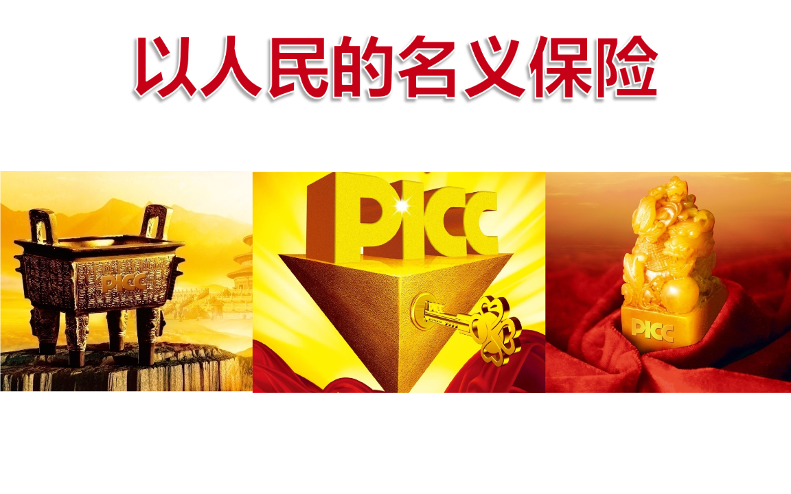 人保服务 ,人保有温度_路由器行业发展现状、前景趋势研究分析