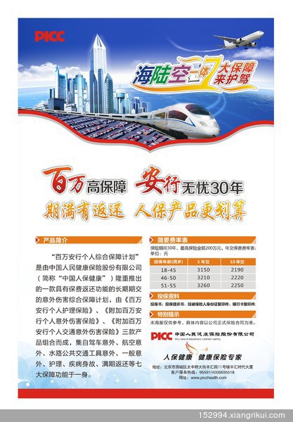 2024漂粉精行业市场深度分析及发展规划研究_人保车险,拥有“如意行”驾乘险，出行更顺畅！