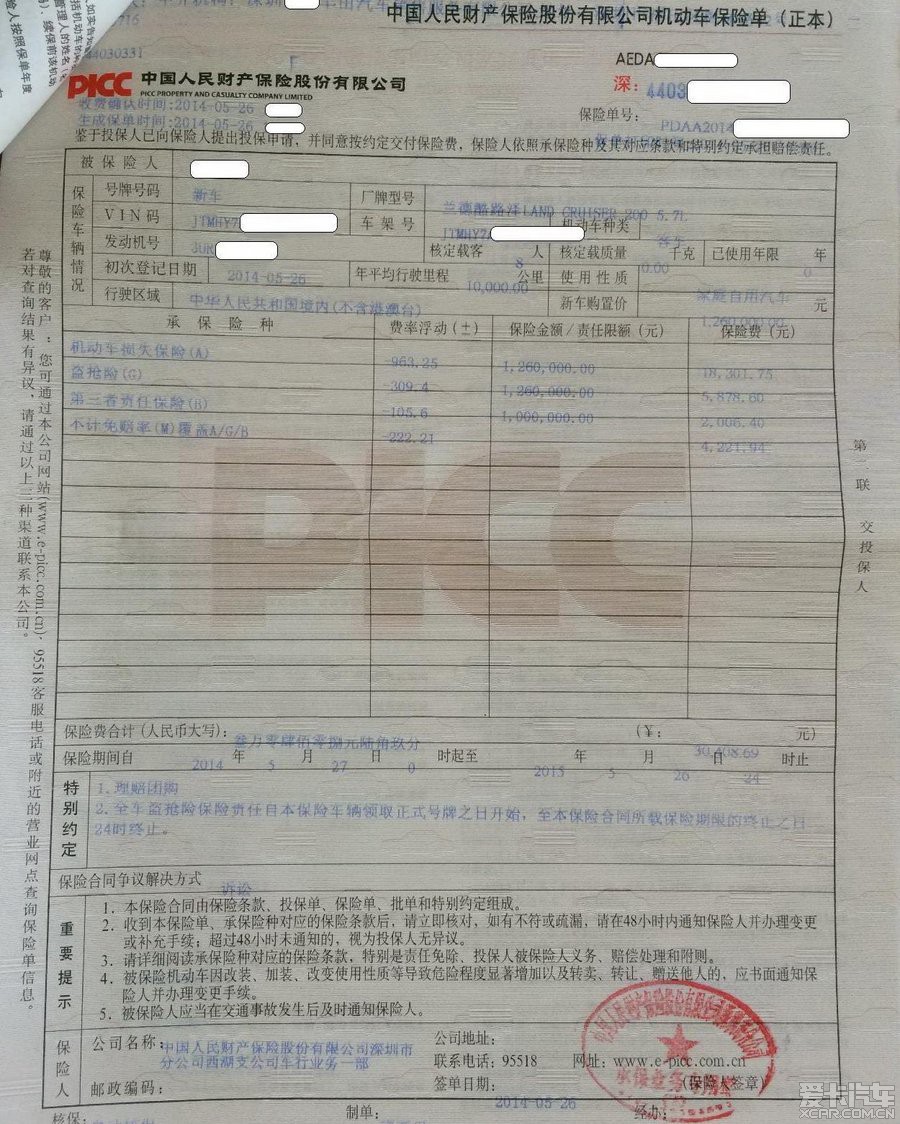 2024漂粉精行业市场深度分析及发展规划研究_人保车险,拥有“如意行”驾乘险，出行更顺畅！