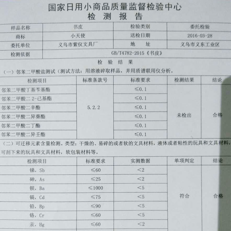 人保服务 ,人保伴您前行_2024年无木浆环保纸行业现状及市场前景分析