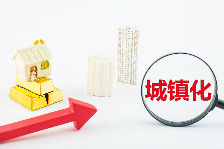 新型城镇化建设行业市场前瞻分析与未来投资战略规划 新型城镇化战略五年行动计划_人保伴您前行,人保财险政银保 