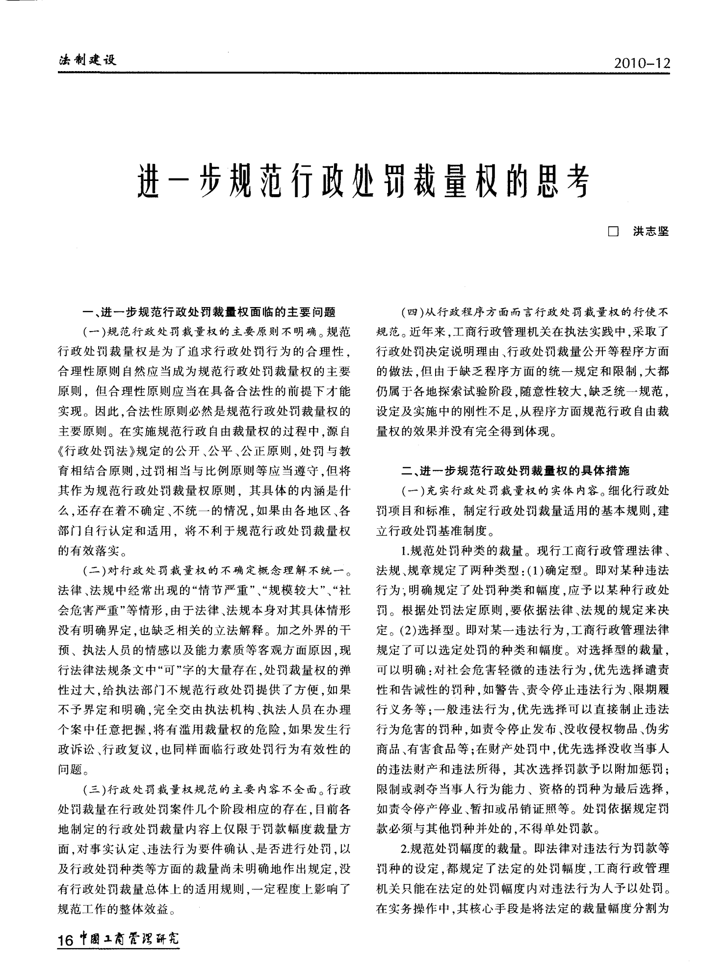 药品产业现状及未来发展趋势 事关药品监督管理 持续规范行政处罚裁量权的行使_人保车险   品牌优势——快速了解燃油汽车车险,人保车险