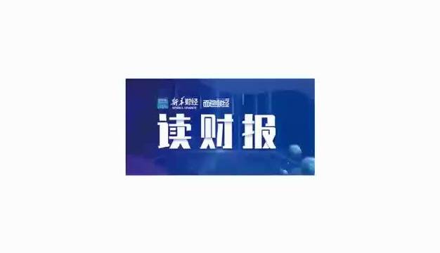 社保现身15家公司半年报 合计市值近45亿元