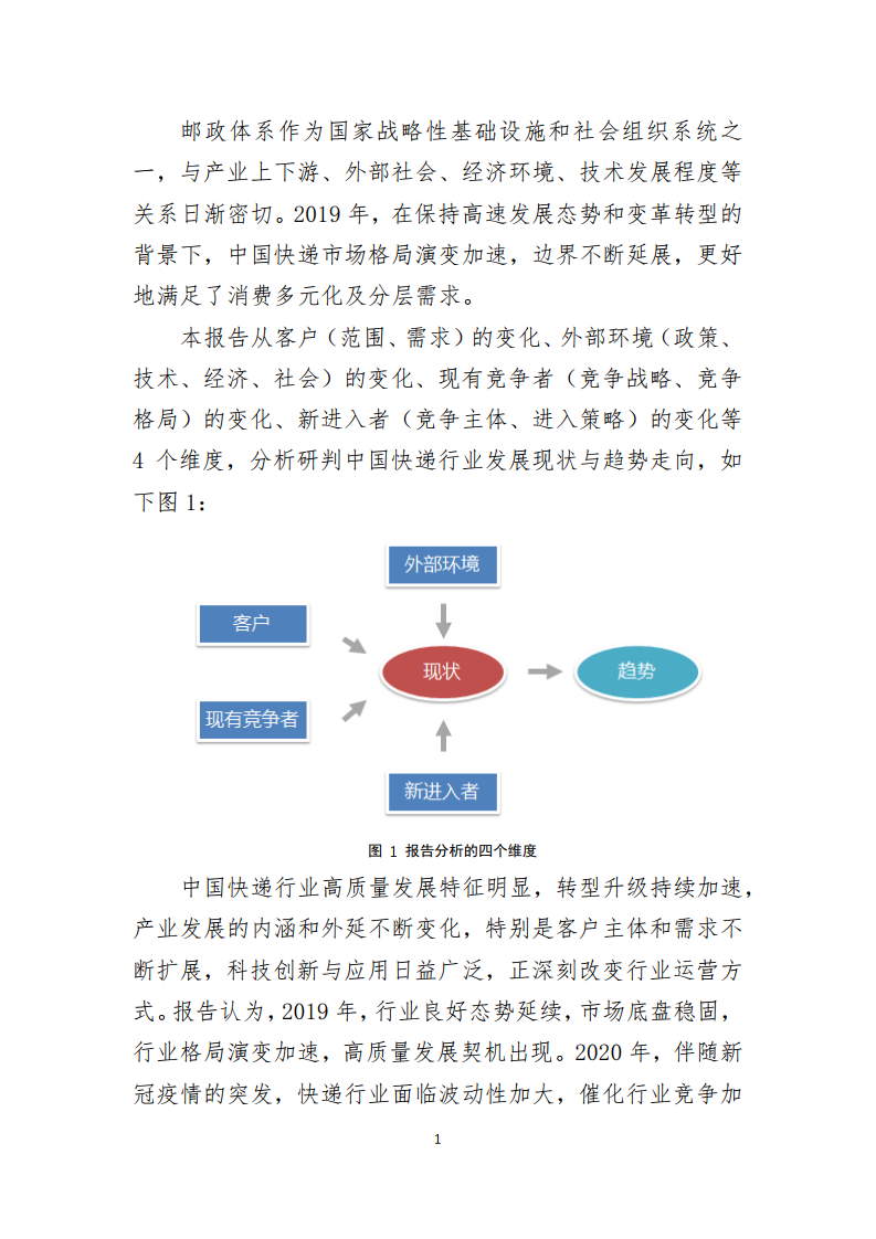 国家邮政局：制定完善生鲜品快递包装行业标准