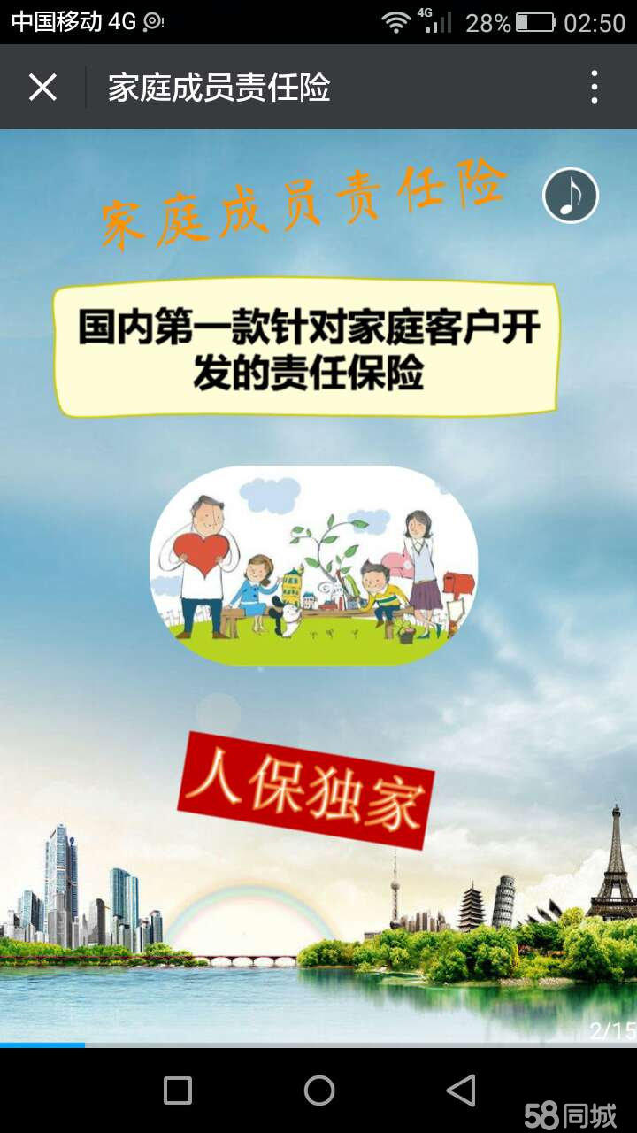 保险有温度,人保伴您前行_商业物业行业现状、前景趋势研究分析