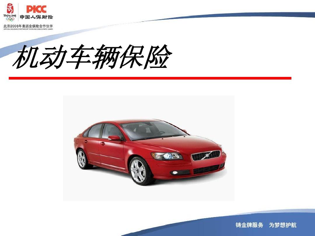 模具加工行业市场现状、前景趋势研究分析_人保财险政银保 ,人保车险