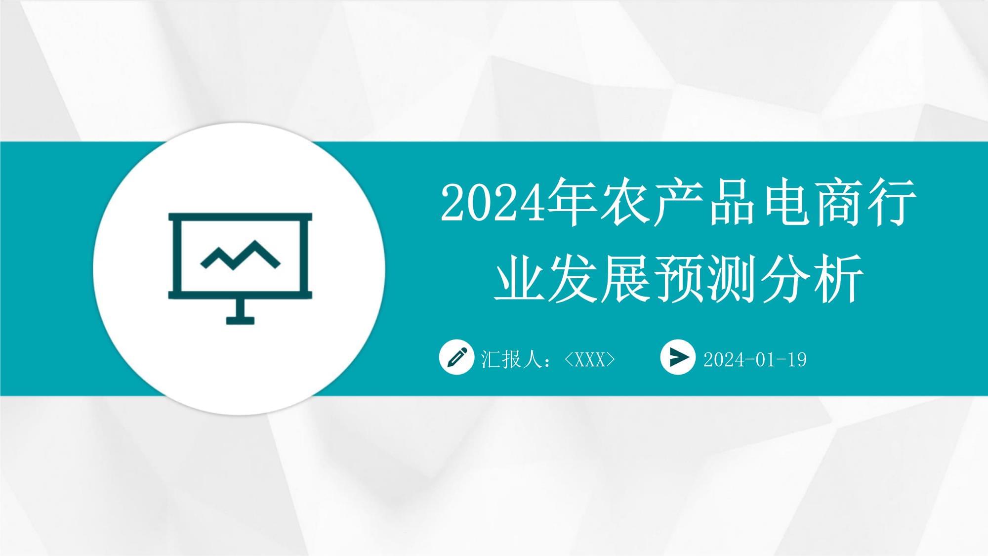 2024年医药电商行业发展现状及政策环境分析_拥有“如意行”驾乘险，出行更顺畅！,人保有温度