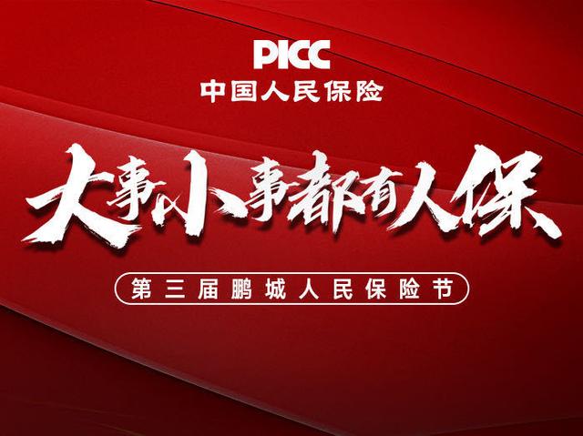 保险有温度,人保护你周全_手机漫画行业产业链供需布局及未来发展前景分析