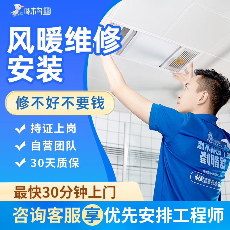 上海整治家电维修市场