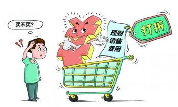 过低折扣未必真优惠