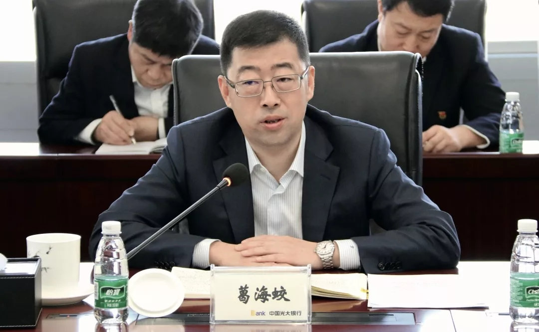 武剑补位王志恒 担任光大银行党委副书记