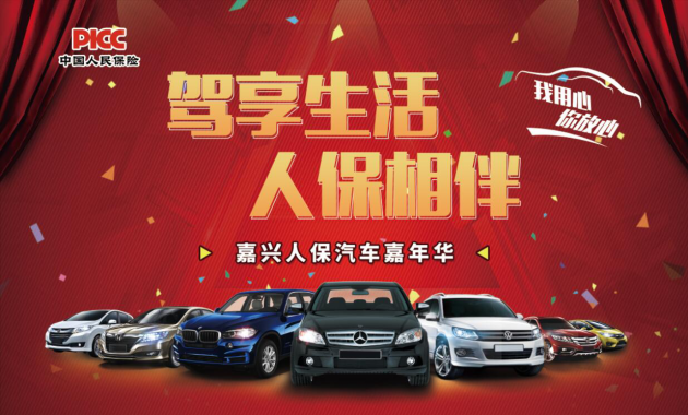 拥有“如意行”驾乘险，出行更顺畅！,人保有温度_定制家具行业市场现状、前景趋势研究分析