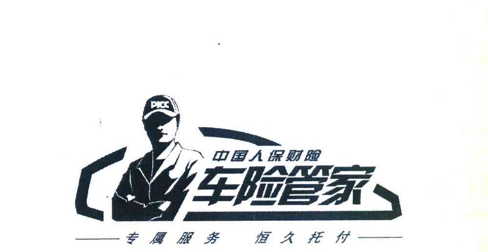 人保车险   品牌优势——快速了解燃油汽车车险,人保财险 _中国物联网模组行业市场调研分析及投资