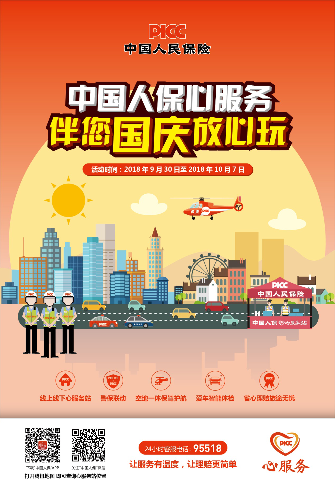 2024年纸吸管行业发展现状、竞争格局及未来发展趋势与前景分析_人保服务,人保财险政银保 