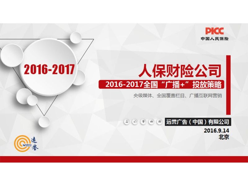 扫描仪行业国内外市场综述及上下游产业链分析_人保伴您前行,人保财险 
