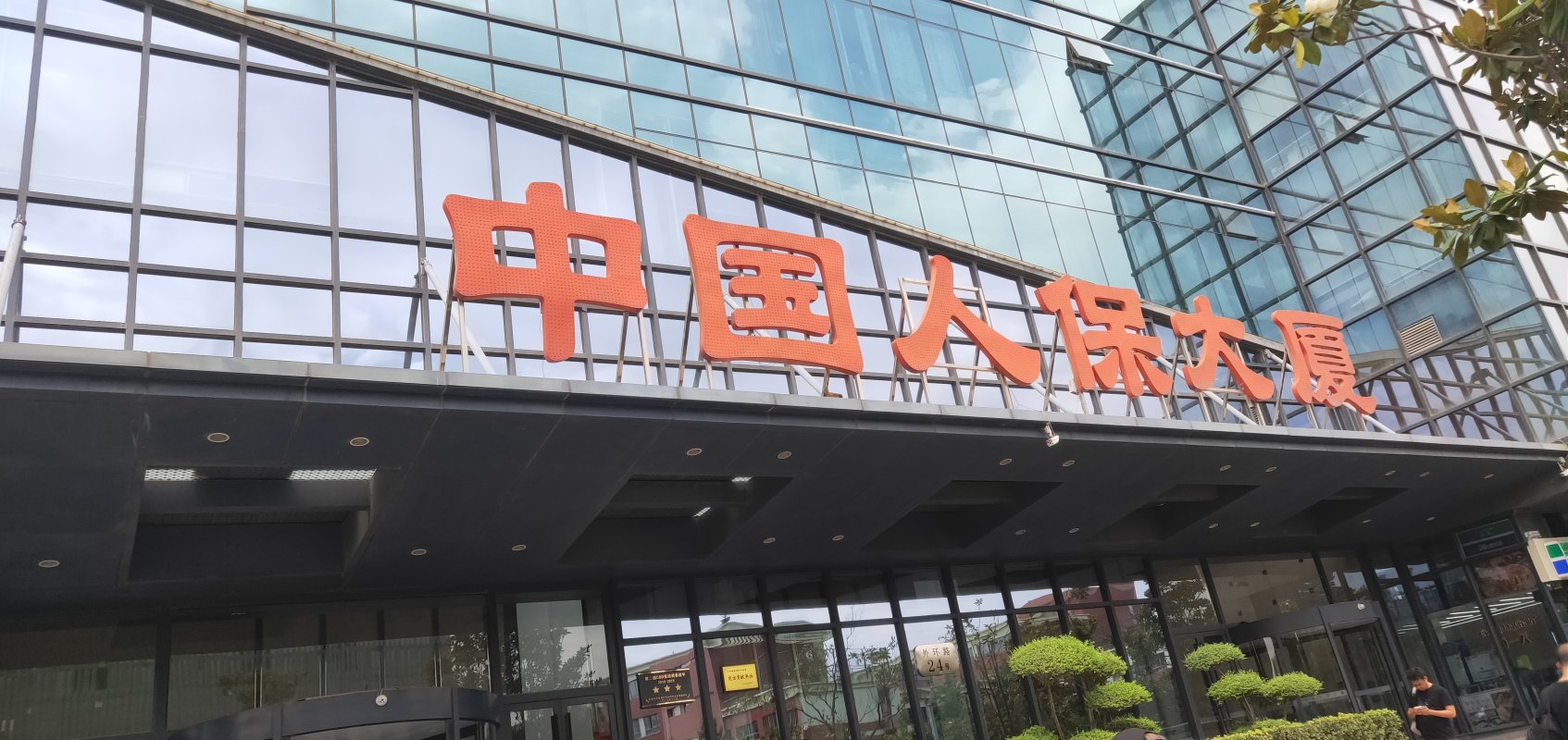 中国微波炉行业发展状况与投资可行性研究_保险有温度,人保财险 