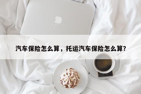 人保车险   品牌优势——快速了解燃油汽车车险,保险有温度_2024新能源汽车行业市场深度调研及投资策略预测 7月新能源首超燃油车 新能源车零售87.8万辆