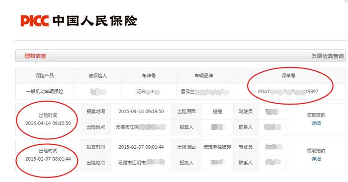 手表行业市场现状、前景趋势研究分析_人保车险,人保财险 