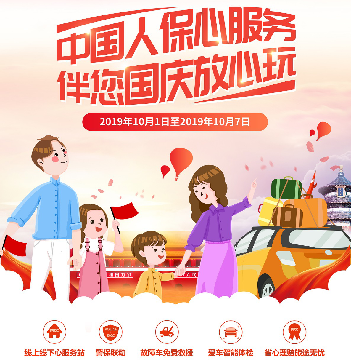七夕将至玫瑰花价格销量双涨 玫瑰花行业现状及未来市场分析_人保服务,人保车险