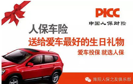 人保服务 ,人保车险   品牌优势——快速了解燃油汽车车险_动漫衍生品行业市场现状、前景趋势研究分析