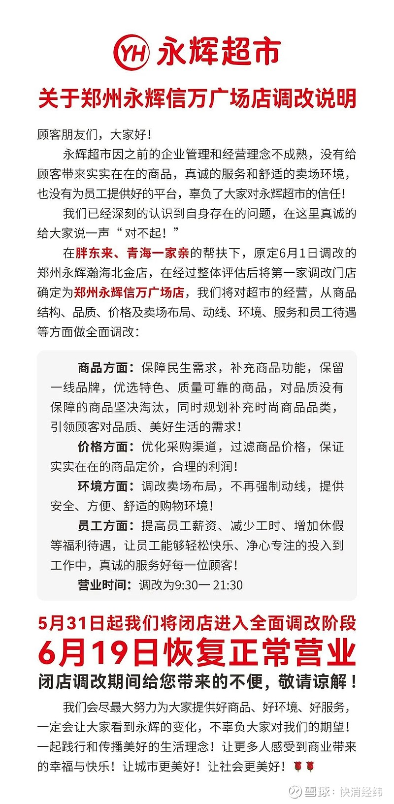 奢侈品行业颓势明显，钱都花哪儿了？