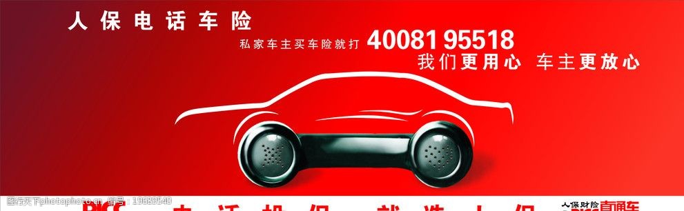 人保车险   品牌优势——快速了解燃油汽车车险,人保服务_中国机床行业市场发展现状及未来发展前景