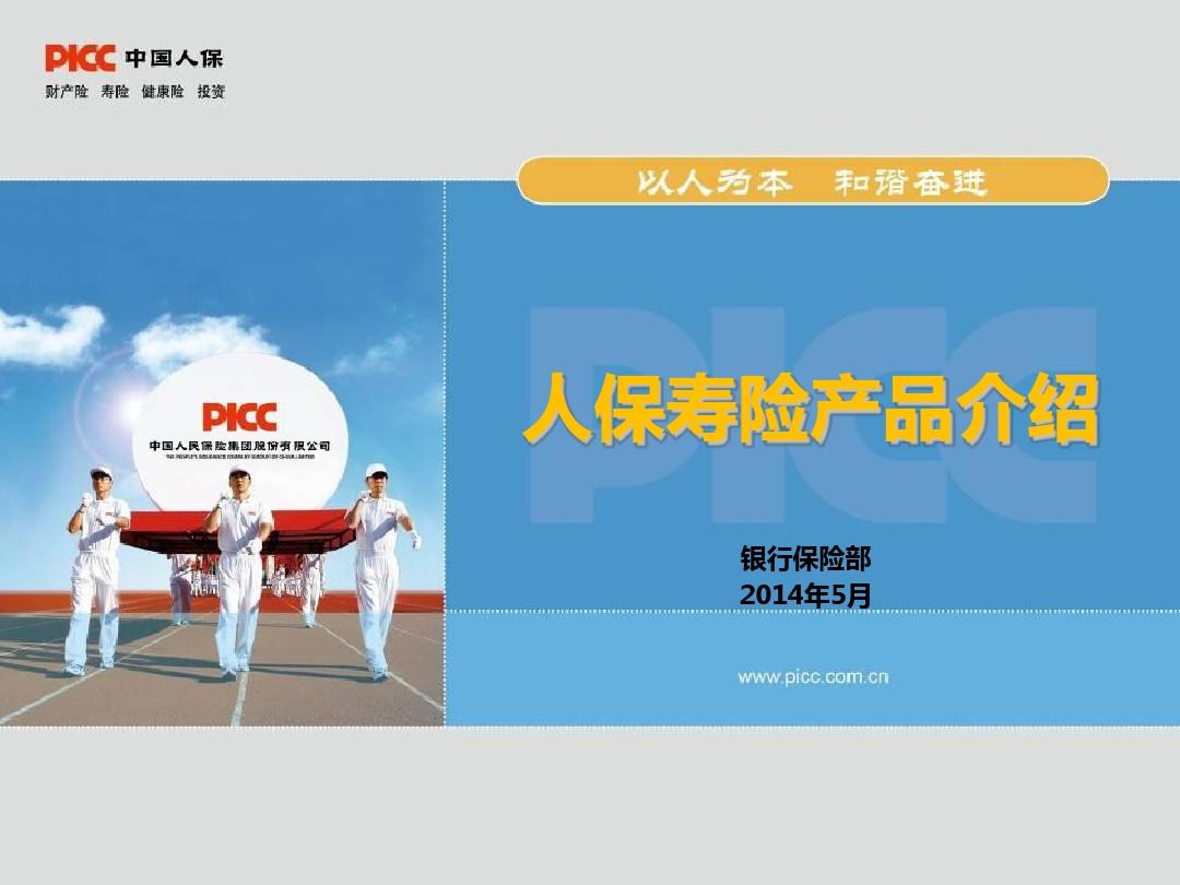 人保服务,人保有温度_文创产品行业的市场现状、前景趋势研究分析