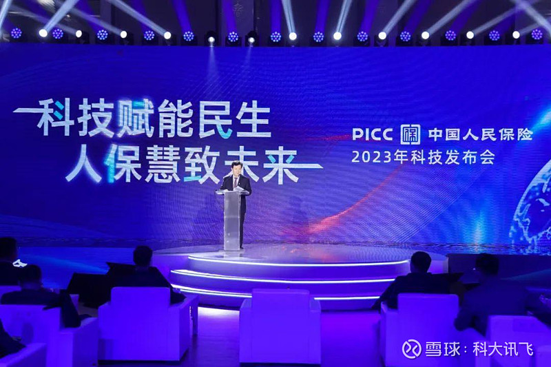 中国金融信创市场发展状况及投资可行性研究_保险有温度,人保车险
