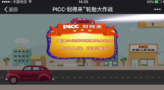人保伴您前行,人保车险_2024冻干食品行业市场前景研究与未来展望