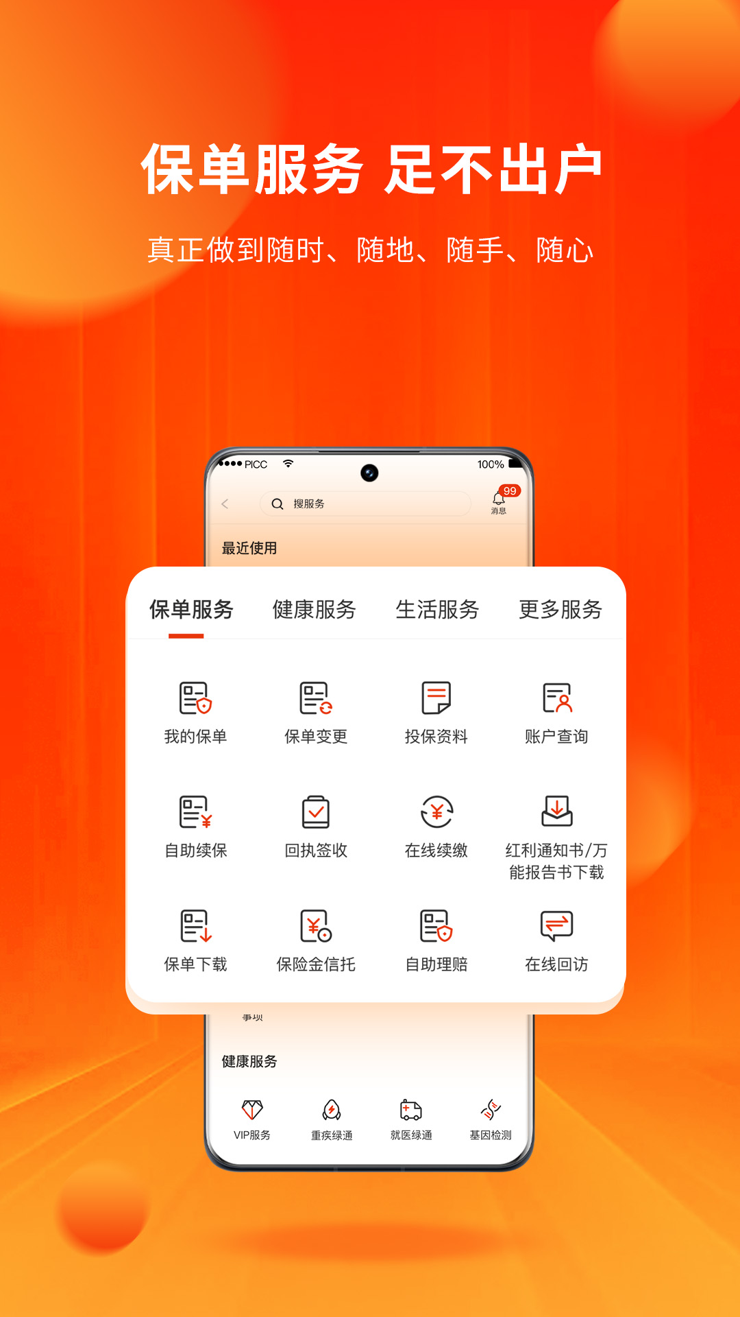 人保服务 ,人保服务_微生物行业发展现状、前景趋势研究分析